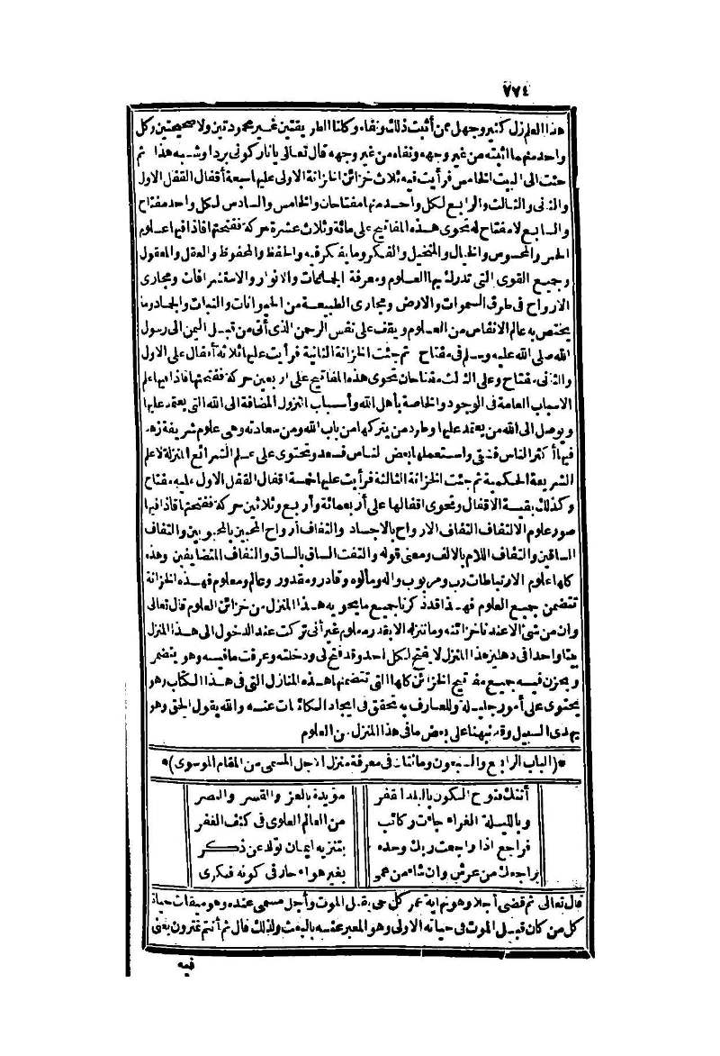 futmak.com - الصفحة 774 - من الجزء الثاني من طبعة بولاق الثانية